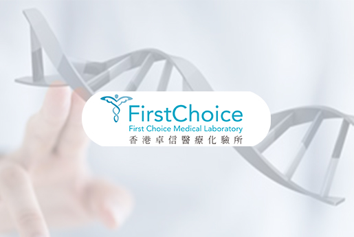 荆门分部 香港卓信医疗化验所