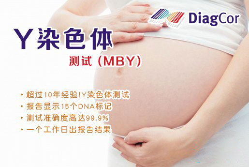 荆门分部 5周香港验血查男女-香港达雅高化验所